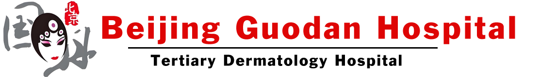 Beijing Guodan Hospital — Tertiary Dermatology Hospital